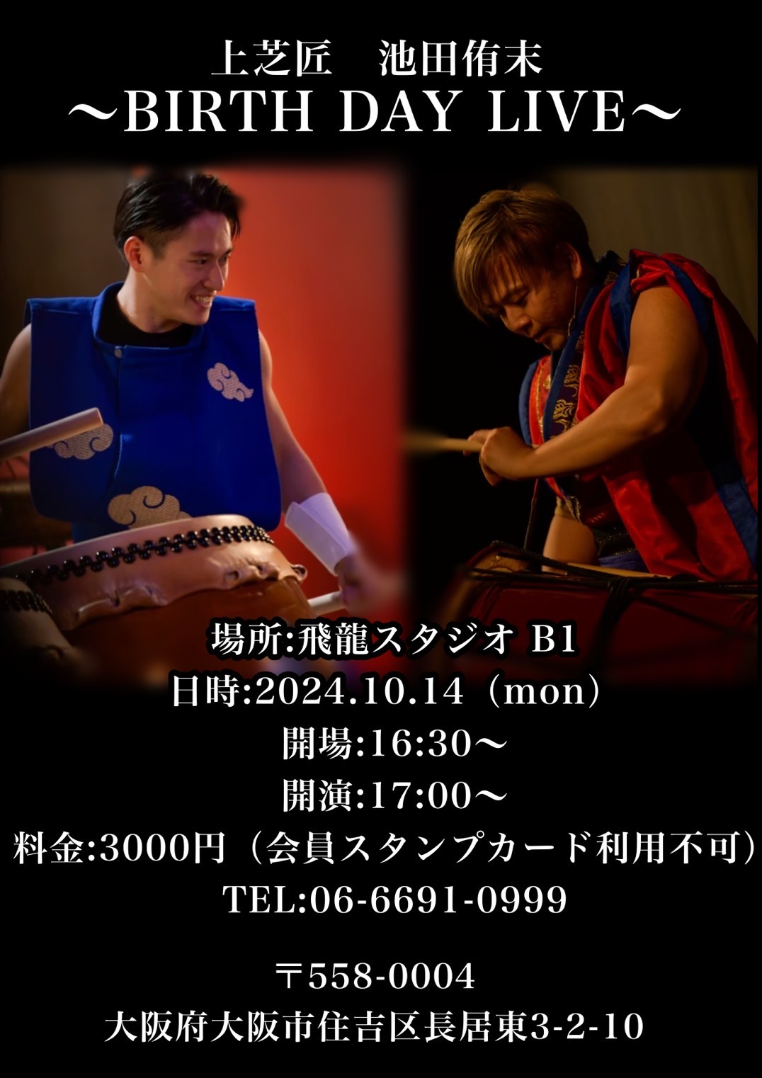 10月14日(祝・月)に池田侑末と上芝匠がスタジオライブを開催致します！