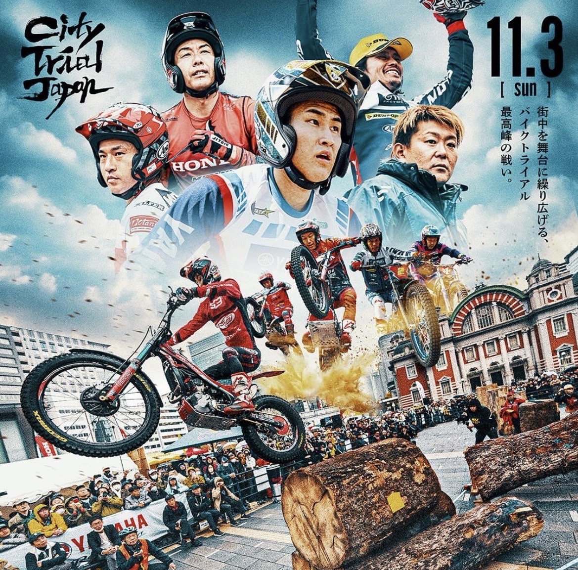 11月3日(日・祝)にCity Trial Japan 2024 in OSAKAにて、倭太鼓飛龍がオープニング演奏をさせていただくことになりました！！