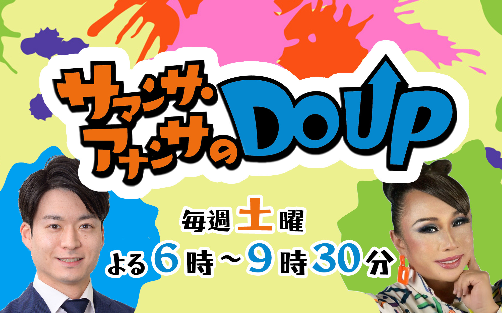 本日ラジオ出演いたします！！